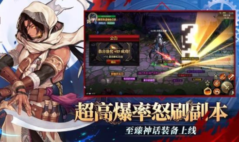 地下城时空之门