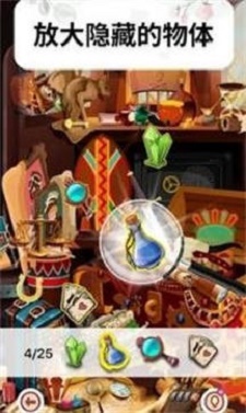 明亮的隐藏物体截图
