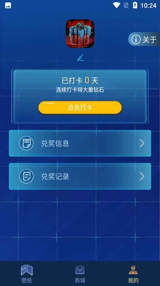 和平暖暖App截图