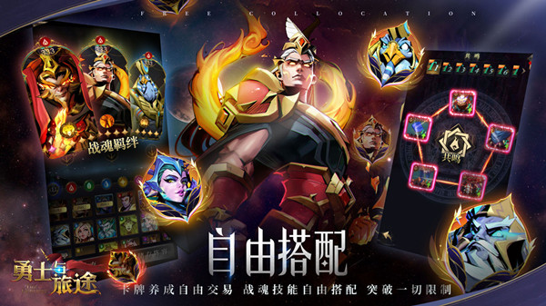 勇士与旅途阵容怎么搭配 最强阵容搭配攻略