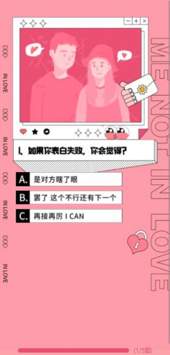 测一测你的寡王等级截图