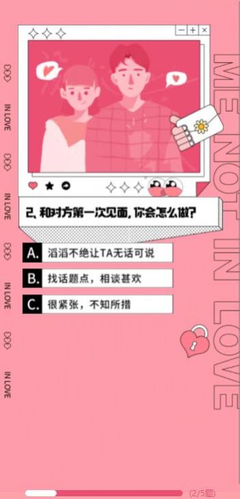 测一测你的寡王等级截图