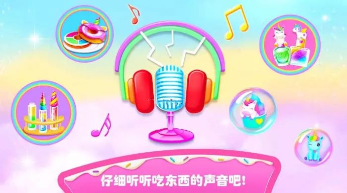 动手制作食物美妆截图