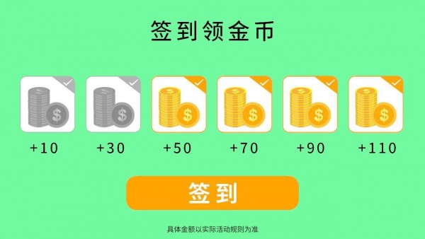 黄金连连看截图