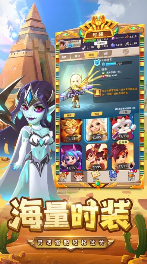 弓箭大师终章截图