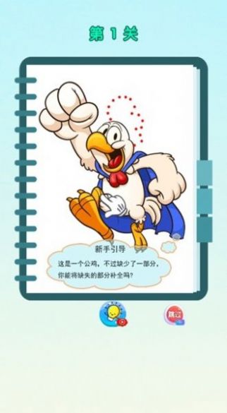 魔性画一笔截图