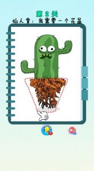 魔性画一笔截图