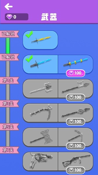 兄弟拼武器截图