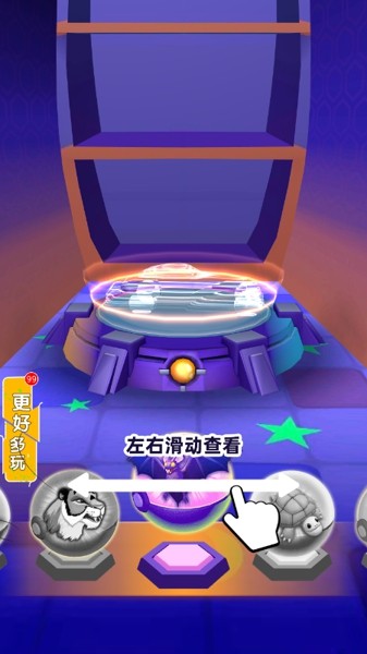 魔力变形车截图