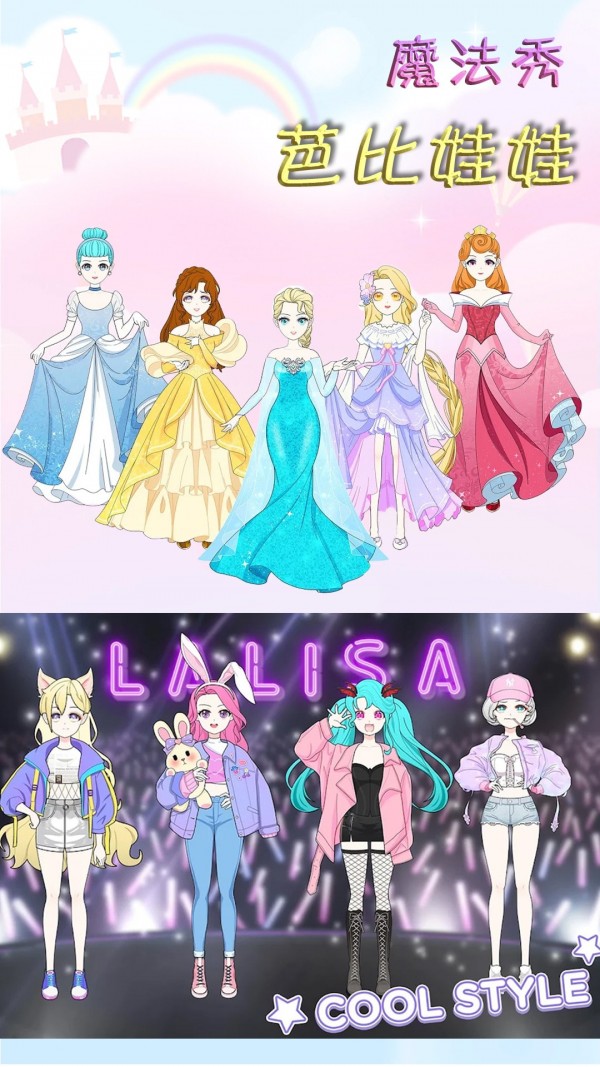 芭比娃娃魔法秀截图