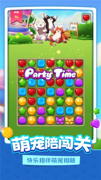 小乐猫的糖果截图