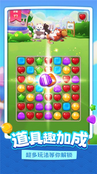 小乐猫的糖果截图