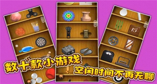 疯狂总动员解压截图