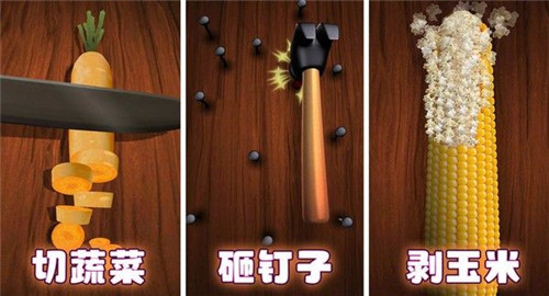 疯狂总动员解压截图