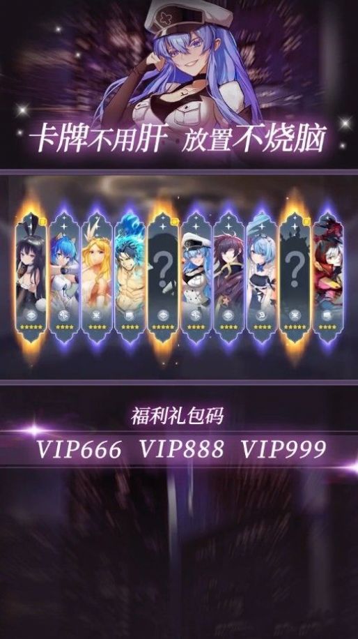 放置全明星截图