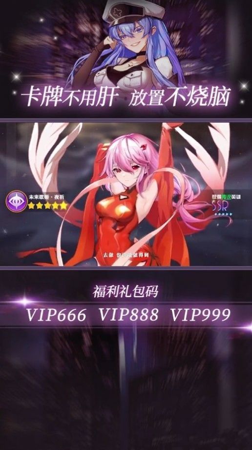 放置全明星截图