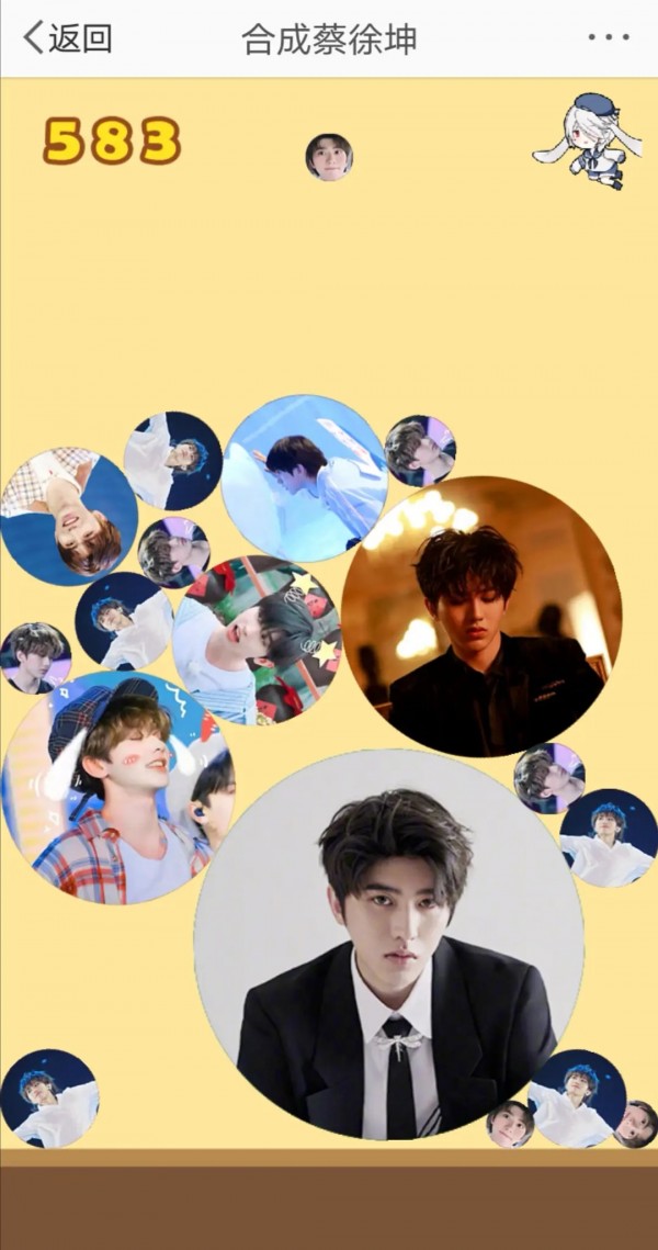 合成蔡徐坤截图