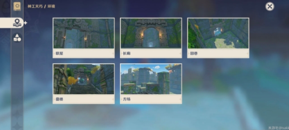 原神神工天巧攻略大全 巧夺天工通关流程一览