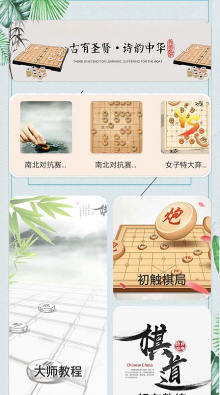经典下象棋截图