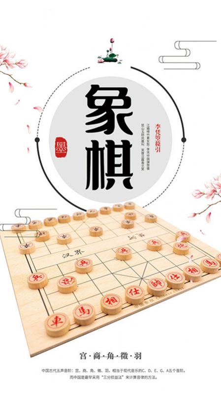 经典下象棋截图
