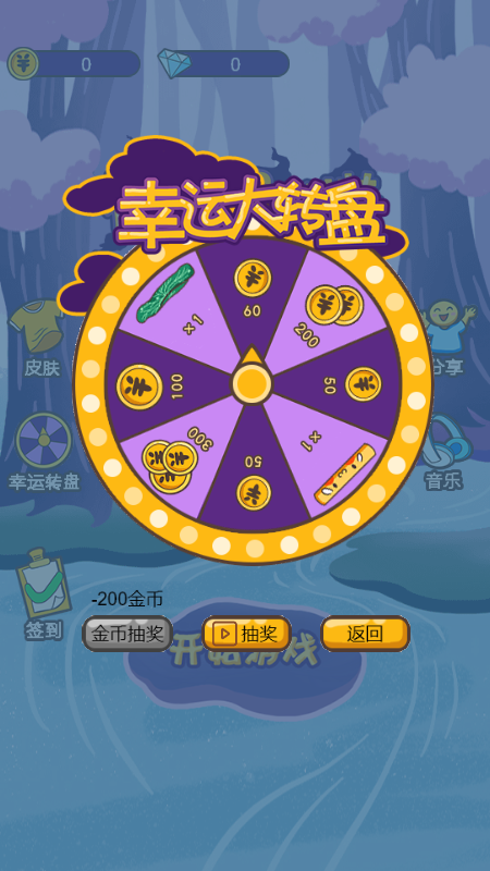 神秘汉诺塔截图