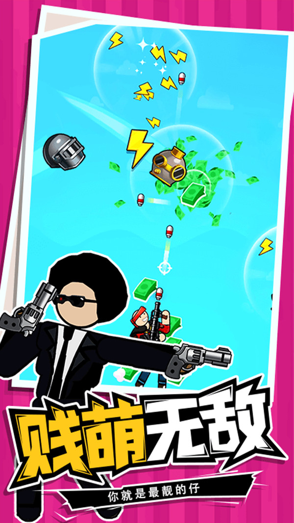 火柴人特工截图