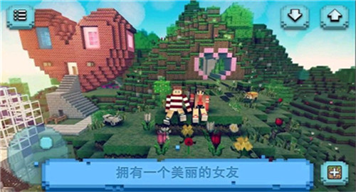 前男友前女友大作战截图