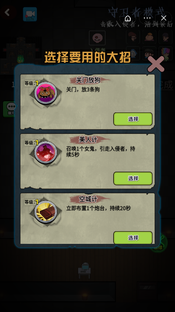 推塔我最快截图