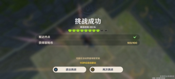 原神神工天巧第三关怎么过 神工天巧第三天通关攻略