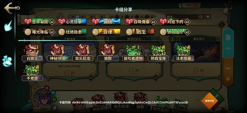 《冒险公社》献血流巫医怎么玩 献血流巫医卡组搭配