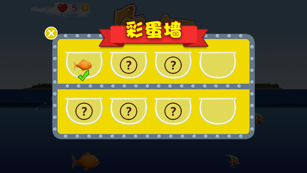 鱼缸大猎杀截图