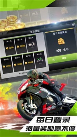 真实摩托车竞标赛2截图