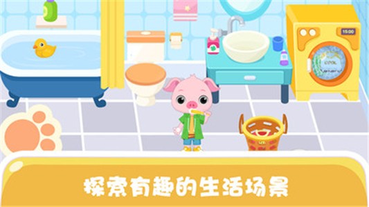 天才宝宝电力科学截图