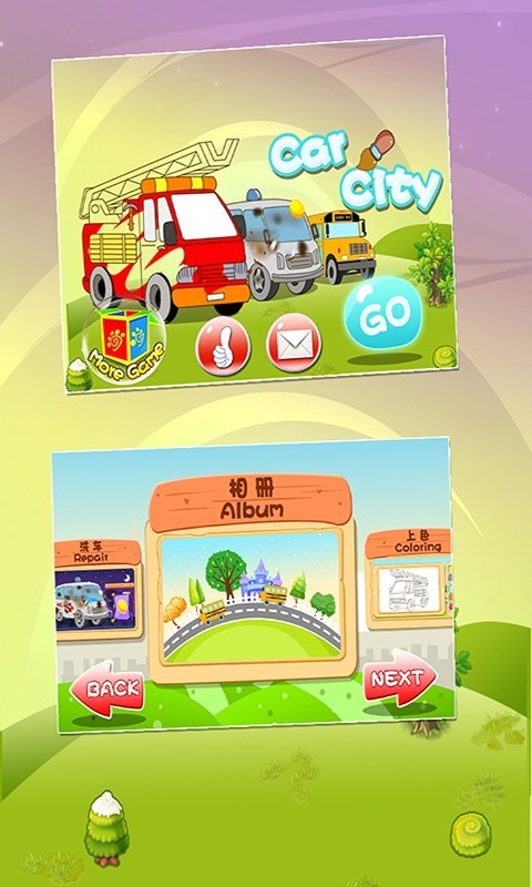 儿童益智汽车乐园截图