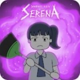 瑟琳娜的另一个维度