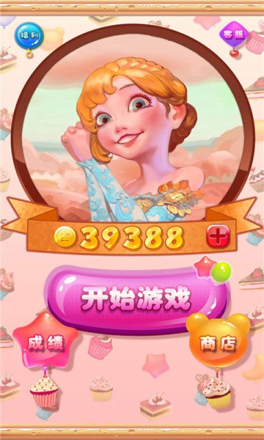 瘦身小甜心全截图