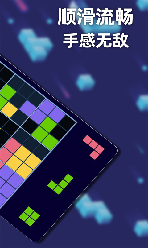 新俄罗斯方块英雄模式截图
