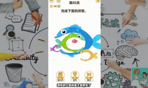 脑洞解密大作战