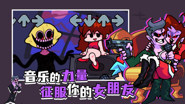 周五夜放克植物大战说唱歌手截图