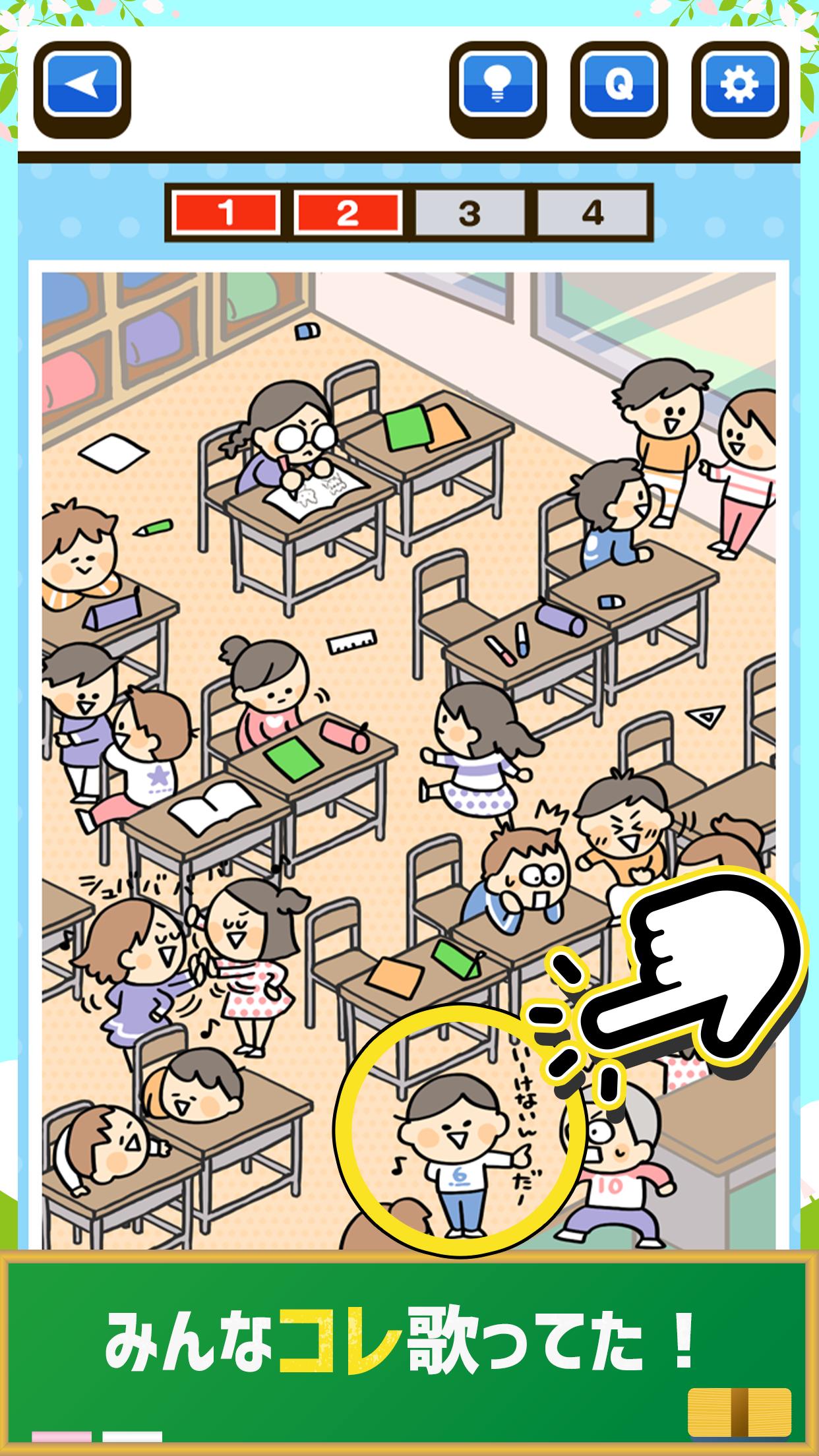 小学搞笑合集截图