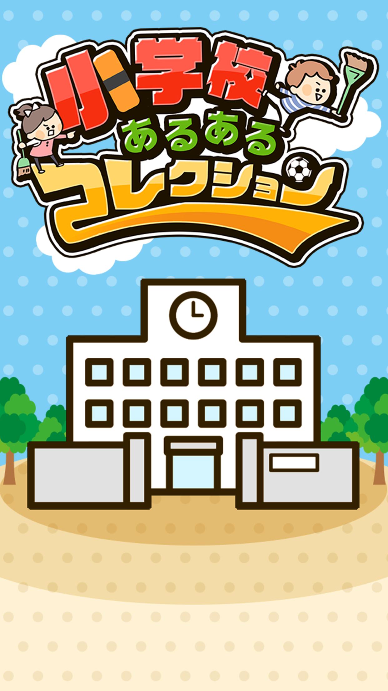 小学搞笑合集截图