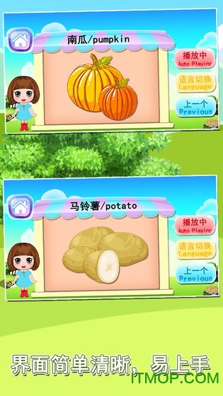 宝宝益智早教识字卡截图