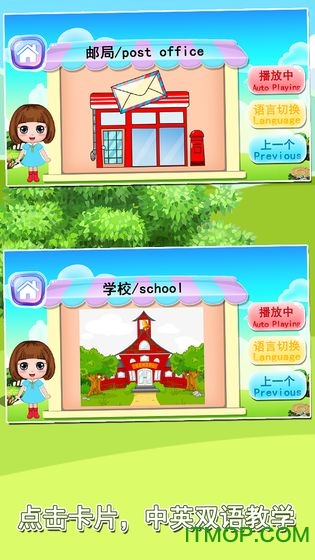 宝宝益智早教识字卡截图