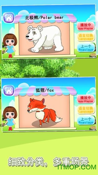 宝宝益智早教识字卡截图