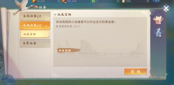 玄中记池底宝物任务怎么做 池底宝物任务攻略
