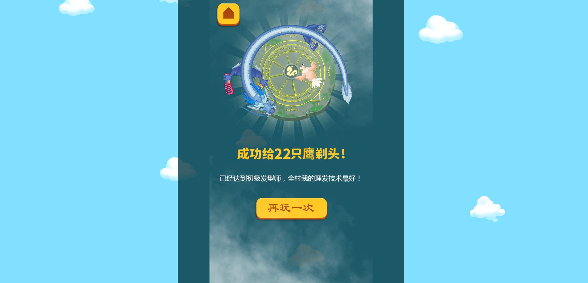 龙抬头微伞截图