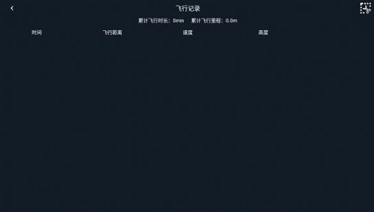 SMRC无人机模拟截图