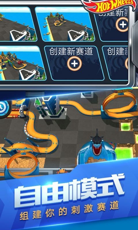 玩具飞车比赛截图