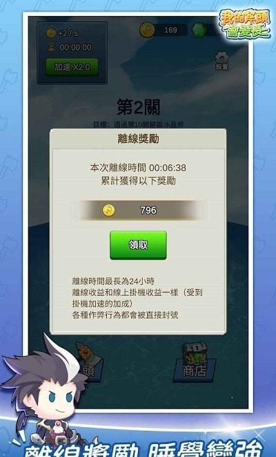 我的斧头会边长截图