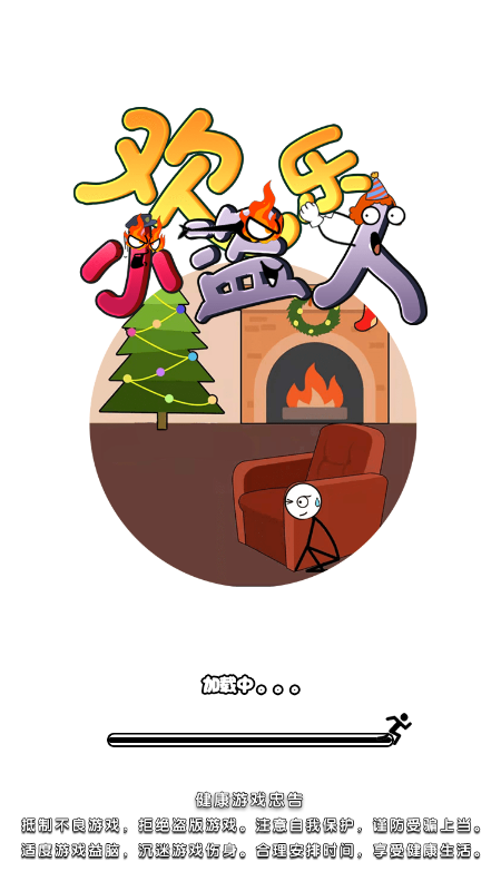 欢乐小盗人截图